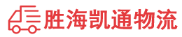 汕头到渭南物流公司
